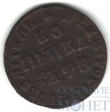 копейка, 1708 г., МД