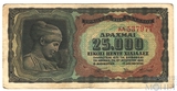 25000 драхм, 1943 г., Греция