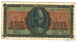 5000 драхм, 1943 г., Греция