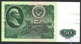 Билет государственного банка СССР 50 рублей, 1961 г., UNC