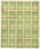 Расчетный знак РСФСР 3 рубля, 1919 г., полный лист 25 шт.