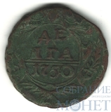 деньга, 1750 г.