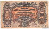 Билет государственного казначейства вооруженных сил юга России, 200 рублей 1919 г.