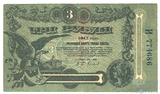 Разменный билет города Одессы, 3 рубля 1917 г.
