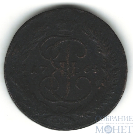 5 копеек, 1764 г., ММ