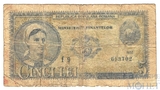 5 лей, 1952 г., Румыния