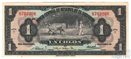 1 колон, 1949(1950) г., Сальвадор