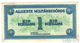 1 шиллинг, 1944 г., Австрия(Советская оккупация)