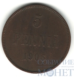 Монета для Финляндии: 5 пенни, 1906 г.