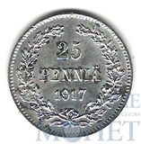 Монета для Финляндии: 25 пенни, серебро, 1917 г., "Орел без корон", Временное правительство