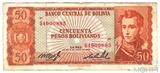 50 боливиано, 1962 г., Боливия