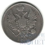 20 копеек, серебро, 1822 г., СПБ ПД