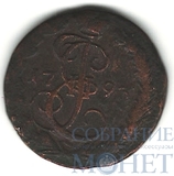 деньга, 1793 г., ЕМ