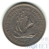 25 центов, 1965 г., Карибские острова(Королева Елизавета II)
