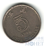 5 долларов, 1993 г., Гонг-Конг