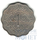 1 анна, 1946 г., Индия(Король Георг VI)