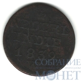 1 цент, 1839 г., Нидерландская Индия(Суматра)