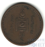 5 менге, 1925 г., Монголия