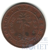 1 цент, 1945 г., Цейлон(Георг VI)