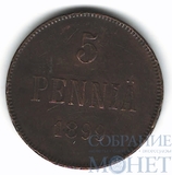Монета для Финляндии: 5 пенни, 1899 г.