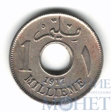 1 миллим, 1917 г., Египет(Хусейн Камил (1914-1917))