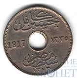 5 миллимов, 1917 г., Египет(Хусейн Камил (1914-1917))