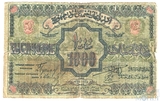 1000 рублей, 1920 г., Азербайджанская Республика