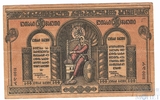 500 рублей, 1917 г., Грузия