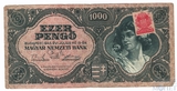 1000 пенге, 1945 г., Венгрия