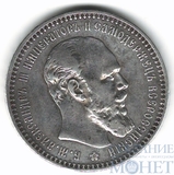1 рубль, серебро, 1892 г., СПБ АГ