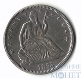 50 центов, серебро, 1875 г., США