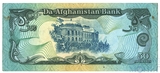 50 афгани, 1991 г., Афганистан