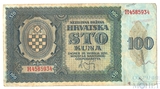 100 кун, 1941 г., Хорватия