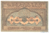 250000 рублей, 1922 г., Азербайджанская ССР