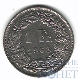 1 франк, 1968 г., Швейцария