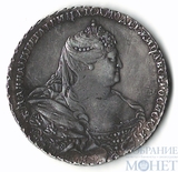 1 рубль, серебро, 1737 г.(портрет работы Дмитриева)