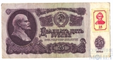 25 рублей, 1994 г., Приднестровье