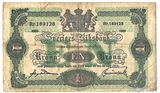 1 крона, 1920 г., Швеция