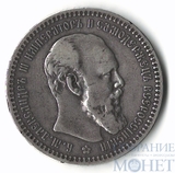 1 рубль, серебро, 1894 г., СПБ АГ