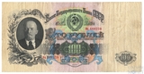 Билет государственного банка СССР 100 рублей, 1947 г.