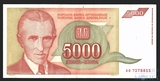 5000 динар, 1993 г., Югославия