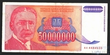 50000000(50 мил.) динар, 1993 г., Югославия