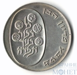 10 лир, серебро, 1974 г., Израиль,«Выкуп младенца»