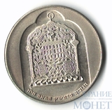 10 лир, серебро, 1974 г., Израиль,«Ханука»