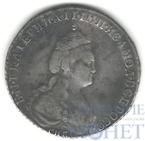 20 копеек, серебро, 1784 г., СПБ