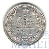 5 копеек, серебро, 1912 г., СПБ ЭБ