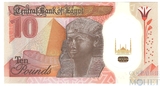 10 фунтов, 2022 г., Египет