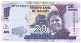 20 квача, 2019 г., Малави
