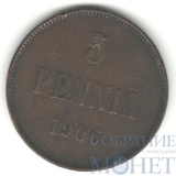 Монета для Финляндии: 5 пенни, 1906 г.