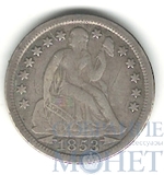 10 центов(1 дайм), серебро, 1853 г., США